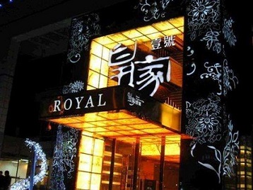 潮州市高档KTV妹子质量哪家好-皇家壹号KTV高档娱乐体验